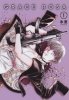GRACE ROSA VOL 01 TP [9781787741409]
